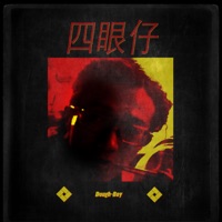四眼仔 - Single - Dough-Boy