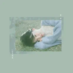 Snail Mail - Single - Younha Snail Mail - Single - Younha