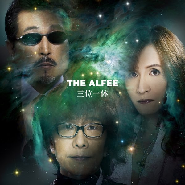 三位一体 - THE ALFEEのアルバム - Apple Music