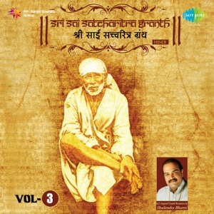 Sri Sai Satcharitra Granth, Vol. 3