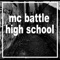Street King ~BPM95~ (for lesson version) - MC バトル・ハイスクール lyrics