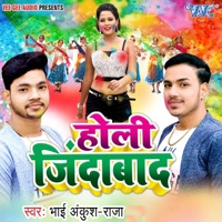 Holi Jindabad - EP - Ankush - Raja