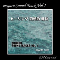 meguru Sound Track, Vol. 1