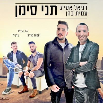 תני סימן - Single