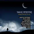 Myalo Den Tha Valei