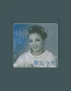 Listen to Ran Xiao Ling, watch music videos, read bio, see tour dates & more!