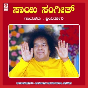 Sai Sangeeth