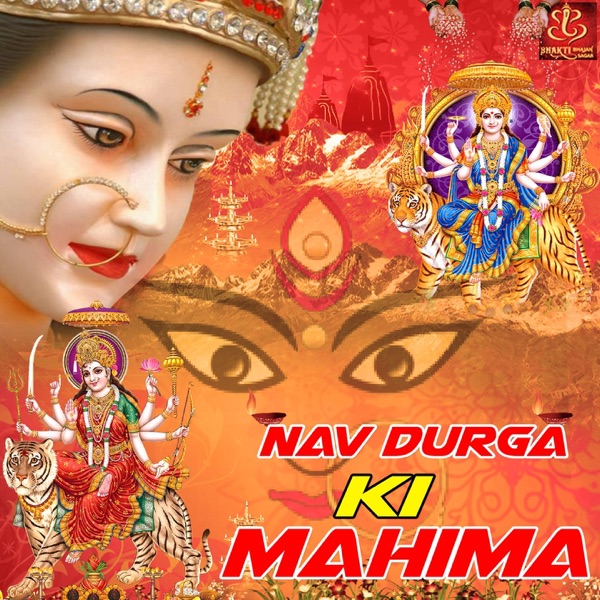Nav Durga Ki Mahima
