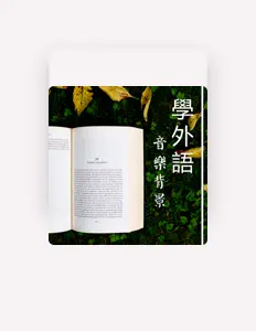 Listen to Study音樂, watch music videos, read bio, see tour dates & more!