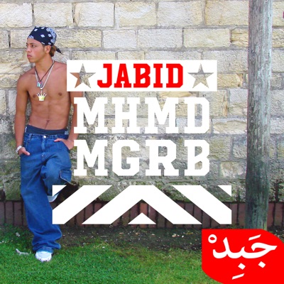 Song - مهرجان أعطيني على طواحيني شباب فلسطين - JABiD