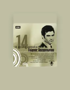 Giorgos Hatziadoniou을(를) 듣고, 뮤직 비디오를 보고, 약력을 읽고, 투어 일정 등을 확인하세요!