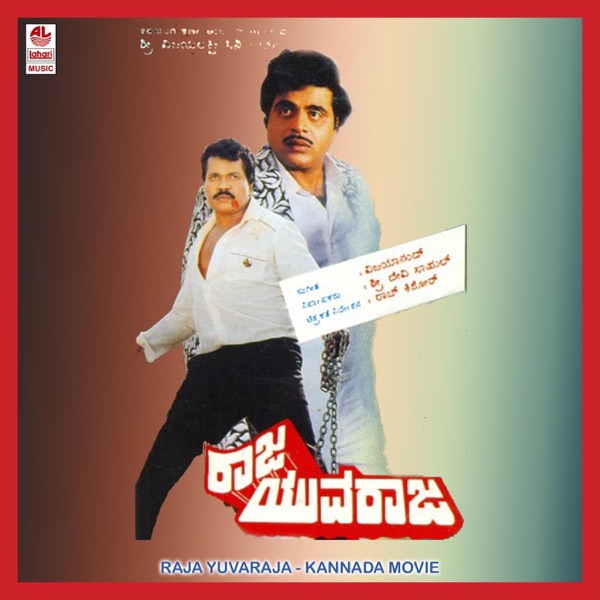 Raja Yuvaraja (Original Motion Picture Soundtrack) - EP