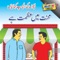 Mehnat Mai Azmat - Rao lyrics