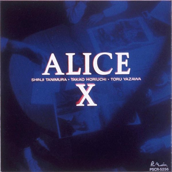 定率割引 往復 X アリス - Music Apple - アリスのアルバム 邦楽