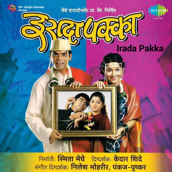 Irada Pakka (Original Motion Picture Soundtrack)