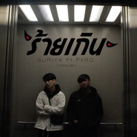 ร้ายเกิน (feat. Fxrd) - Single - Suriya