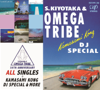 杉山清貴&オメガトライブ 35TH ANNIVERSARY オール・シングルス+カマサミ・コング DJスペシャル&モア - S.Kiyotaka & Omega Tribe