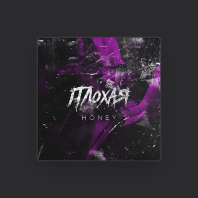 Listen to HONEY, watch music videos, read bio, see tour dates & more!