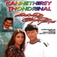 Kannethirae Thondrinal Original Motion Picture Soundtrack