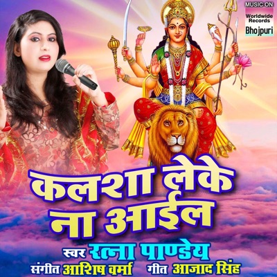 Kalsha Leke Na Aayil - Single