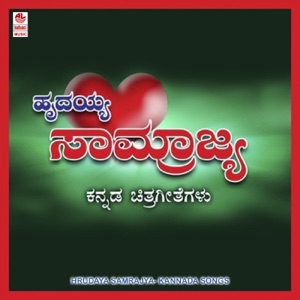 Hrudaya Samrajya (Original Motion Picture Soundtrack) - EP