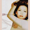 Tsai Chin - 盼與寄