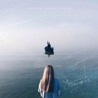 Убегай - Single - ULYANOOW & Black Station