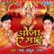 Dasahara Ghumada Ae Jija - Ankush - Raja lyrics