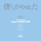 Countless Luv (feat. Nenashi) - Shingo Suzuki lyrics