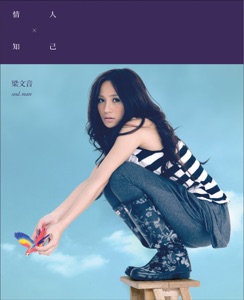 Rachel Liang (梁文音) - Hai Shi Pon Yo (還是朋友) - Line Dance Choreograf/in