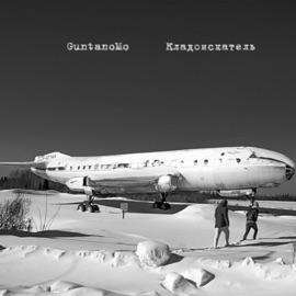 Кладоискатель Guntanomo