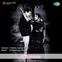 Desa Drohulu (Original Motion Picture Soundtrack) - S. Rajeswara Rao