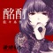 Meitei - Rico Sasaki lyrics