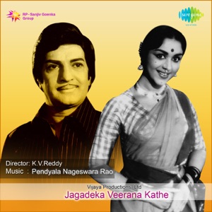 Jagadeka Veerana Kathe (Original Motion Picture Soundtrack) - Single