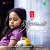 Nirnayam (Original Motion Picture Soundtrack) - EP