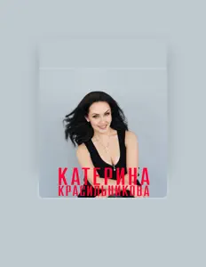 Escucha a Катерина Красильникова, mira vídeos musicales, lee la biografía, consulta fechas de giras y mucho más.