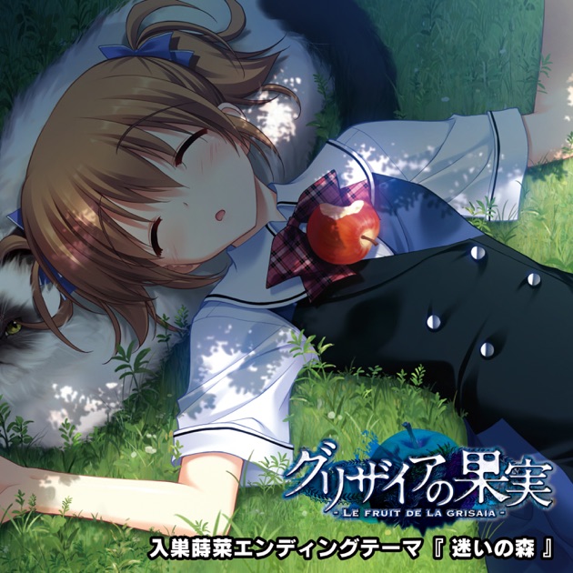 Grisaia no Kajitsu Original Soundtrack