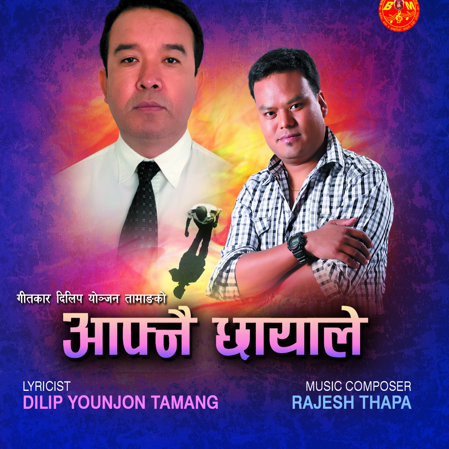 Aafnai Chhayale - EP