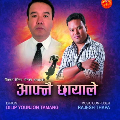 Aafnai Chhayale - EP