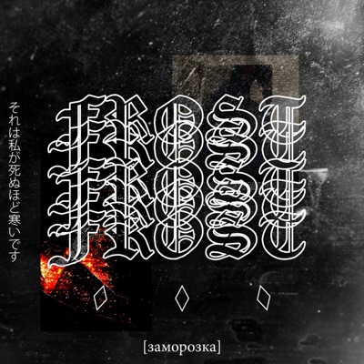 Frost - Single