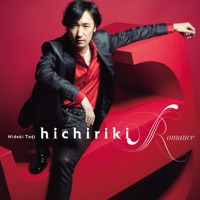 Hichiriki Romance - Can't Help Falling In Love - Hideki Togi