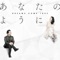 Anatanoyouni - Single