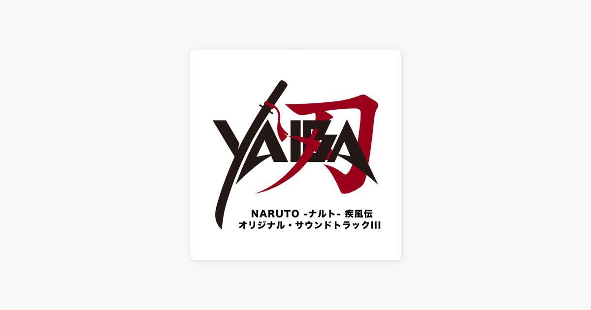 Naruto Shippuden Original Soundtrack Vol 3 By Various Artists On Itunes