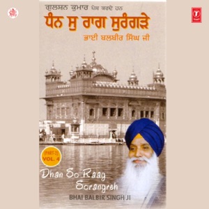 Dhan So Raag Sorangreh (Part - 2)