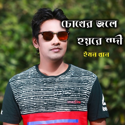 Chokher Jole Hoyre Nodi - EP