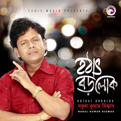 Nakul Kumar Biswas - 2009 Sale