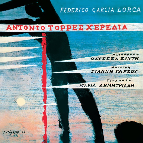 Antonio Torres Heredia