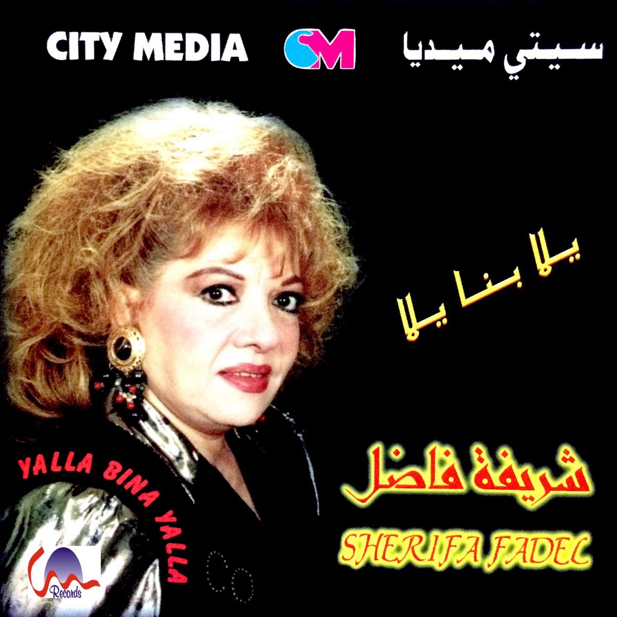 Yalla Bina Yalla by Sherefa Fadel on Apple Music