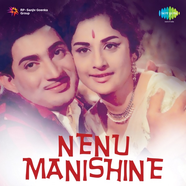 Nenu Manishine (Original Motion Picture Soundtrack) - EP