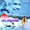 Unni Menon - Siluvaigale